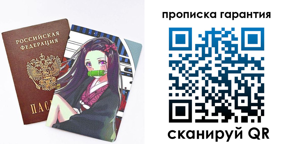 временная регистрация купить в Конаково