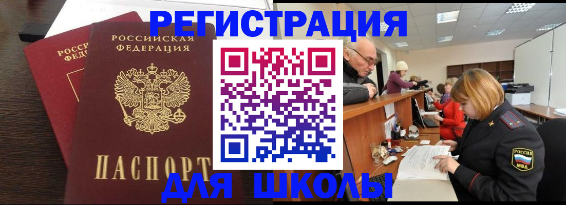 прописка законно в Конаково