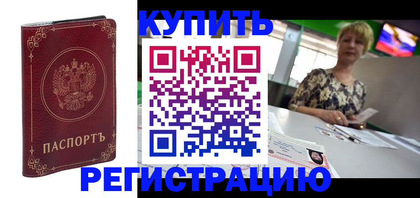 пропишу в квартире в Конаково